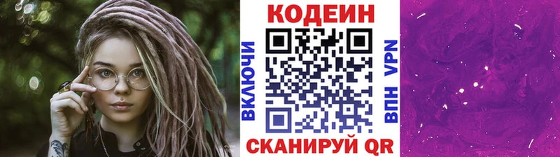 сколько стоит Лахденпохья Кодеин напиток Lean (лин)
